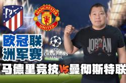 马德里竞技气势如虹，备战士气正佳